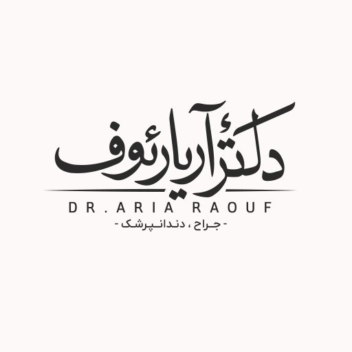 لوگوی رسمی کلینیک تخصصی دندانپزشکی دکتر آریا رئوف در تبریز.